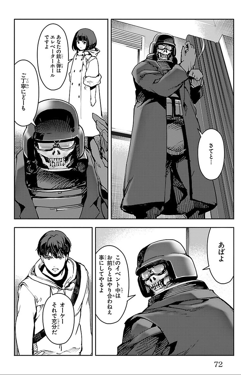 Darwin's Game - Chapter 14 - Page 22