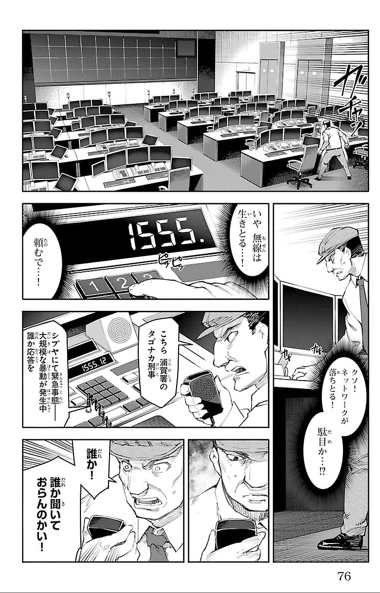 Darwin's Game - Chapter 14 - Page 26