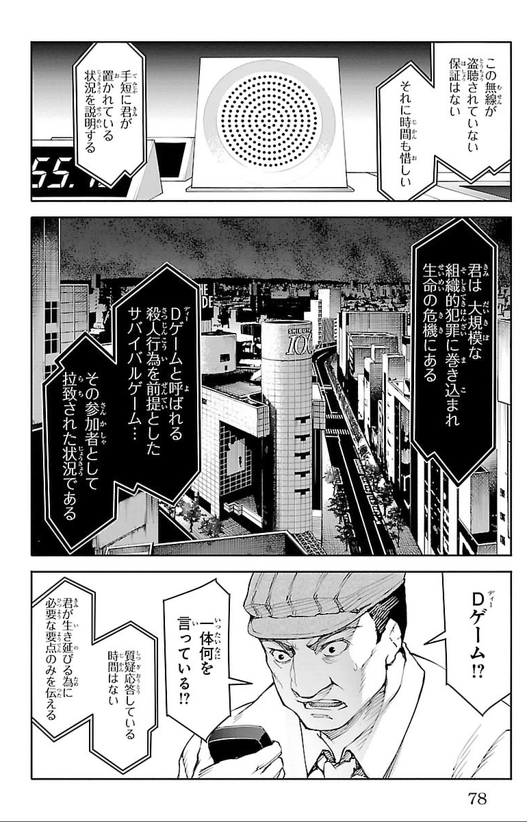 Darwin's Game - Chapter 14 - Page 28