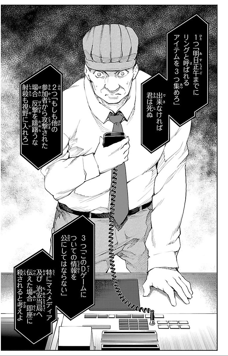 Darwin's Game - Chapter 14 - Page 29