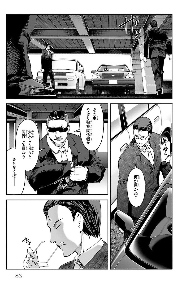 Darwin's Game - Chapter 14 - Page 33