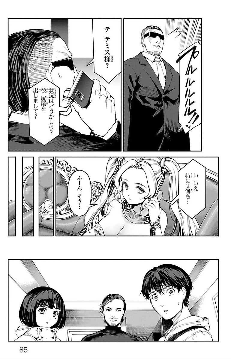 Darwin's Game - Chapter 14 - Page 35