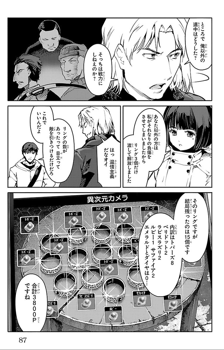 Darwin's Game - Chapter 14 - Page 37