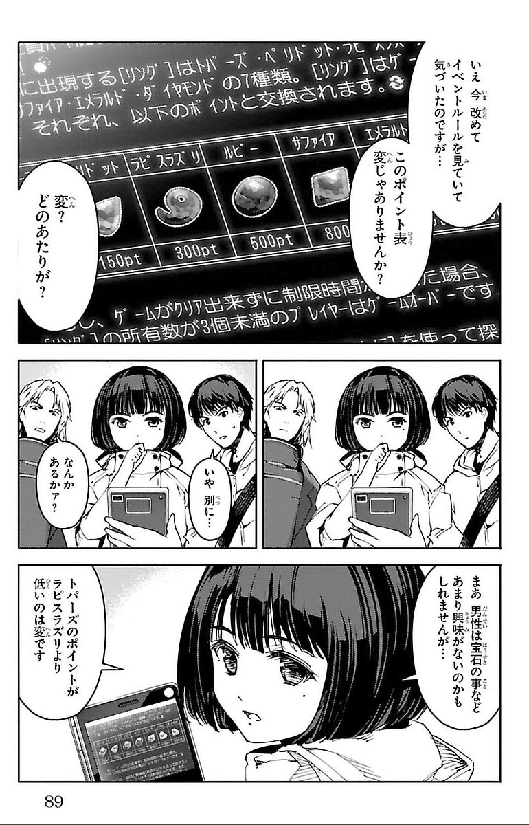 Darwin's Game - Chapter 14 - Page 39