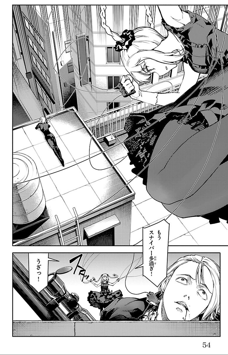 Darwin's Game - Chapter 14 - Page 4