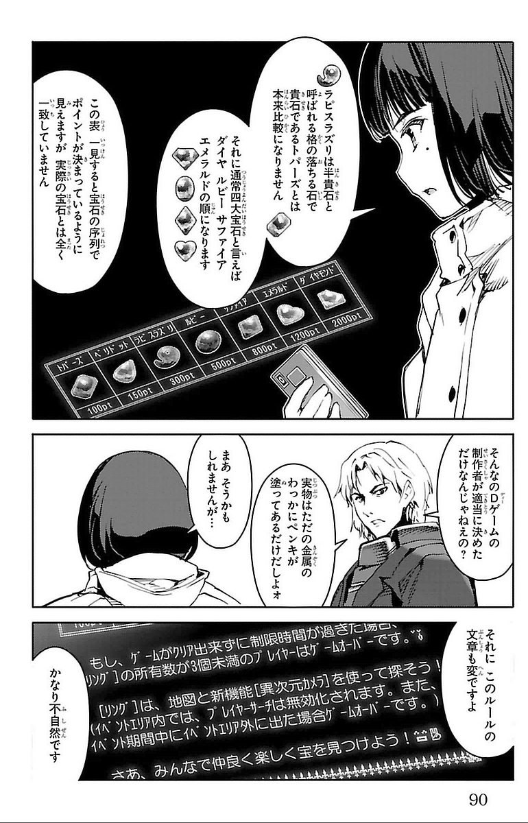 Darwin's Game - Chapter 14 - Page 40