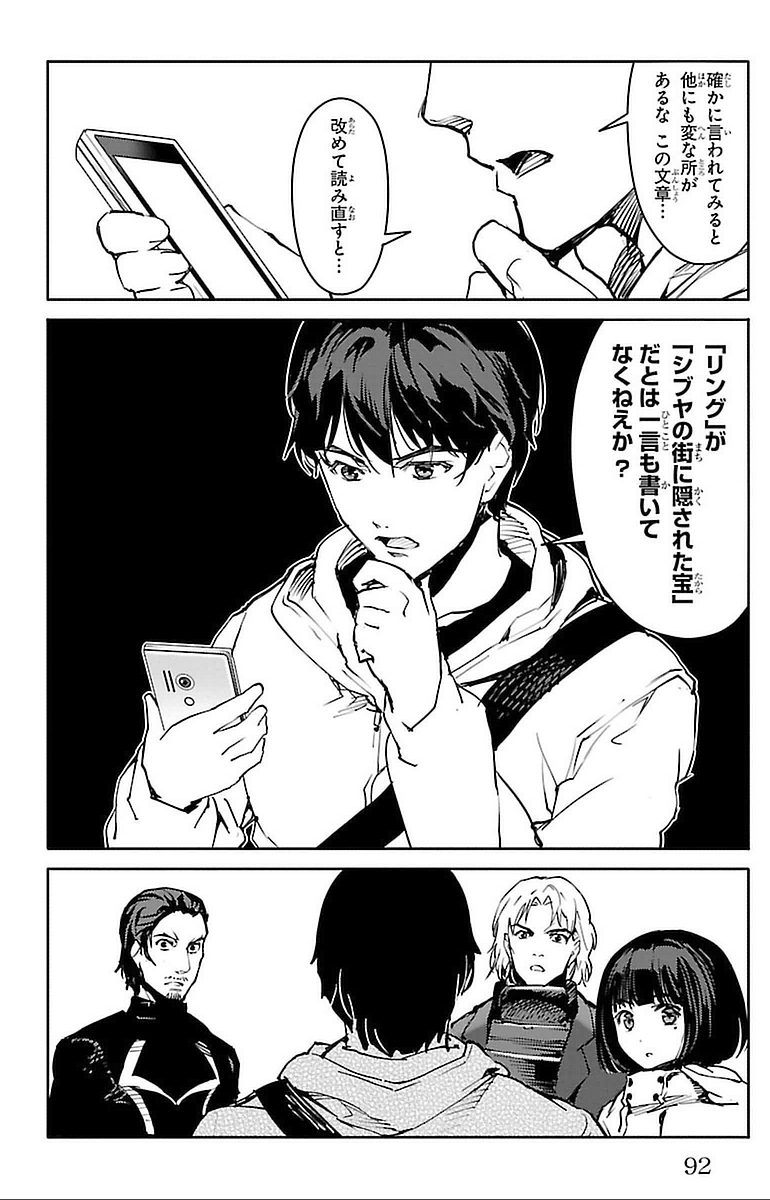 Darwin's Game - Chapter 14 - Page 42