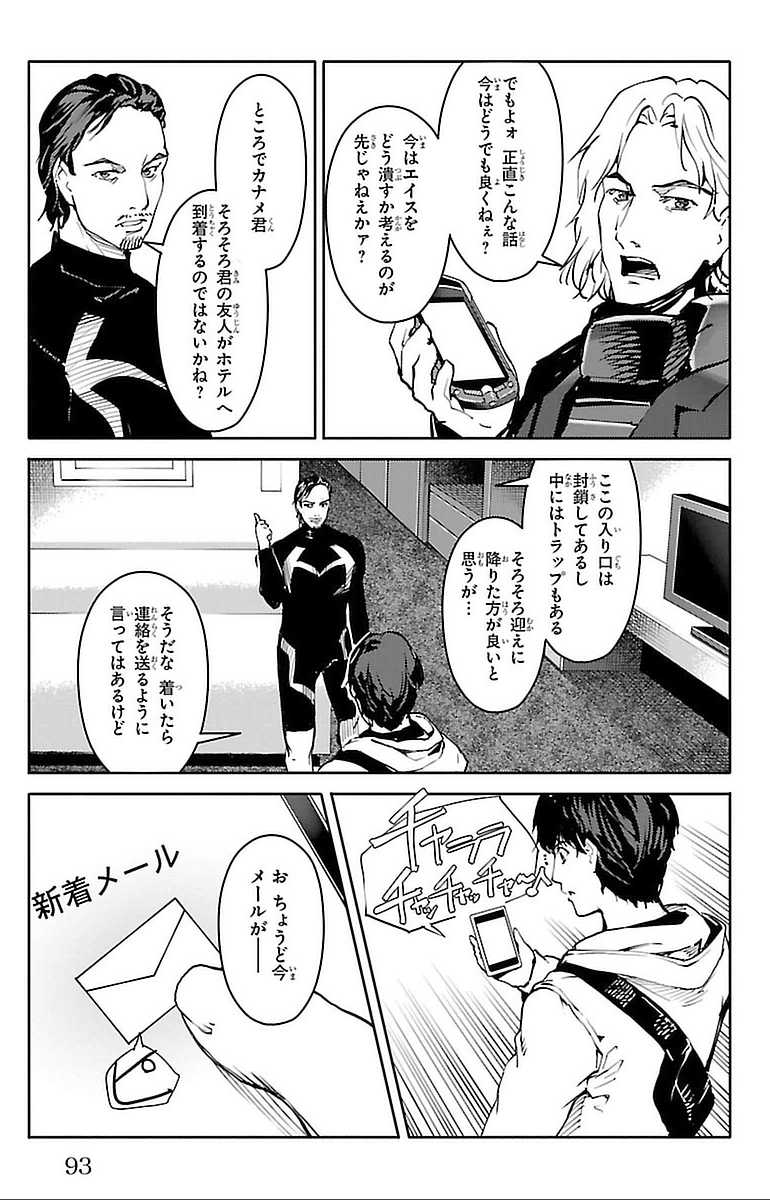 Darwin's Game - Chapter 14 - Page 43