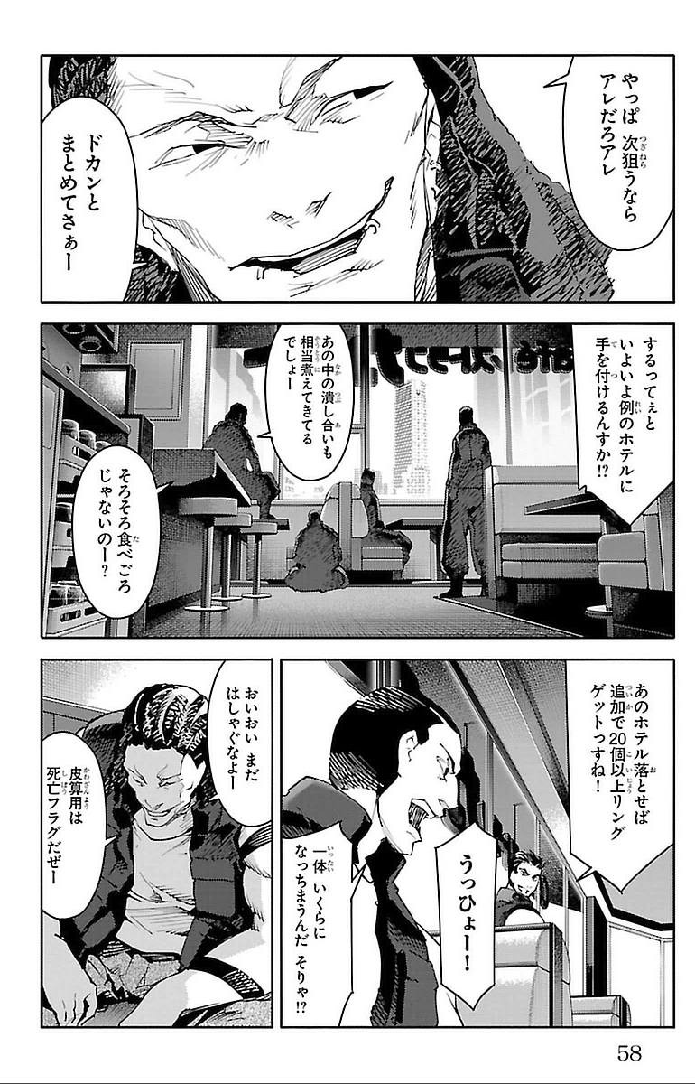 Darwin's Game - Chapter 14 - Page 8