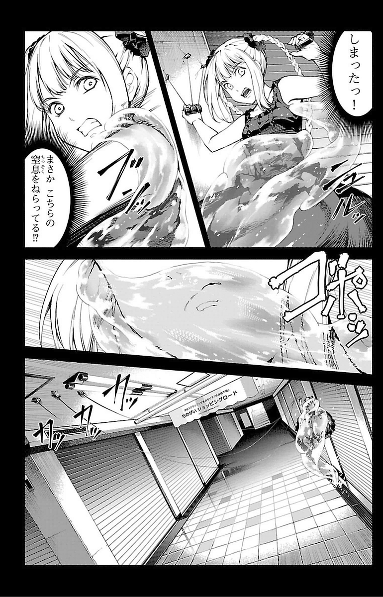 Darwin's Game - Chapter 15 - Page 10