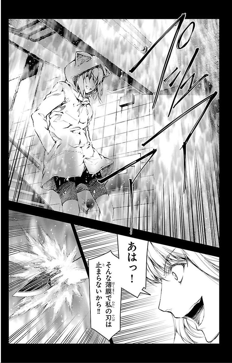 Darwin's Game - Chapter 15 - Page 13