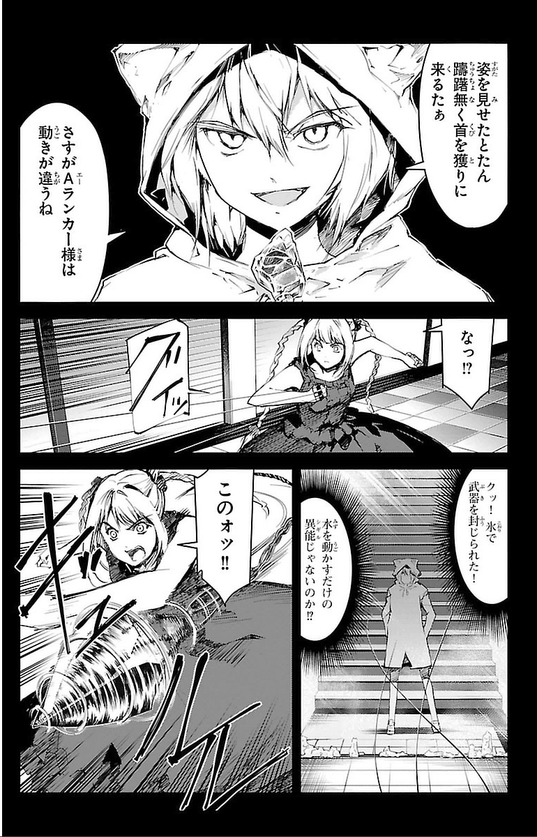 Darwin's Game - Chapter 15 - Page 15