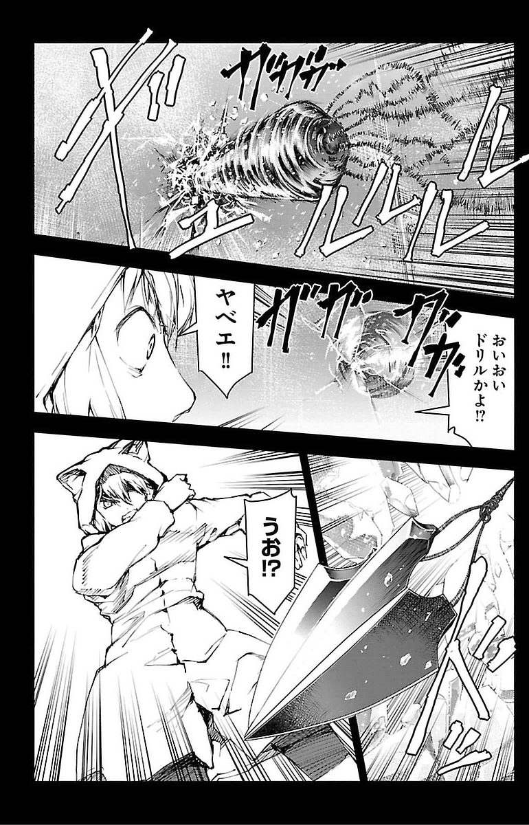 Darwin's Game - Chapter 15 - Page 16