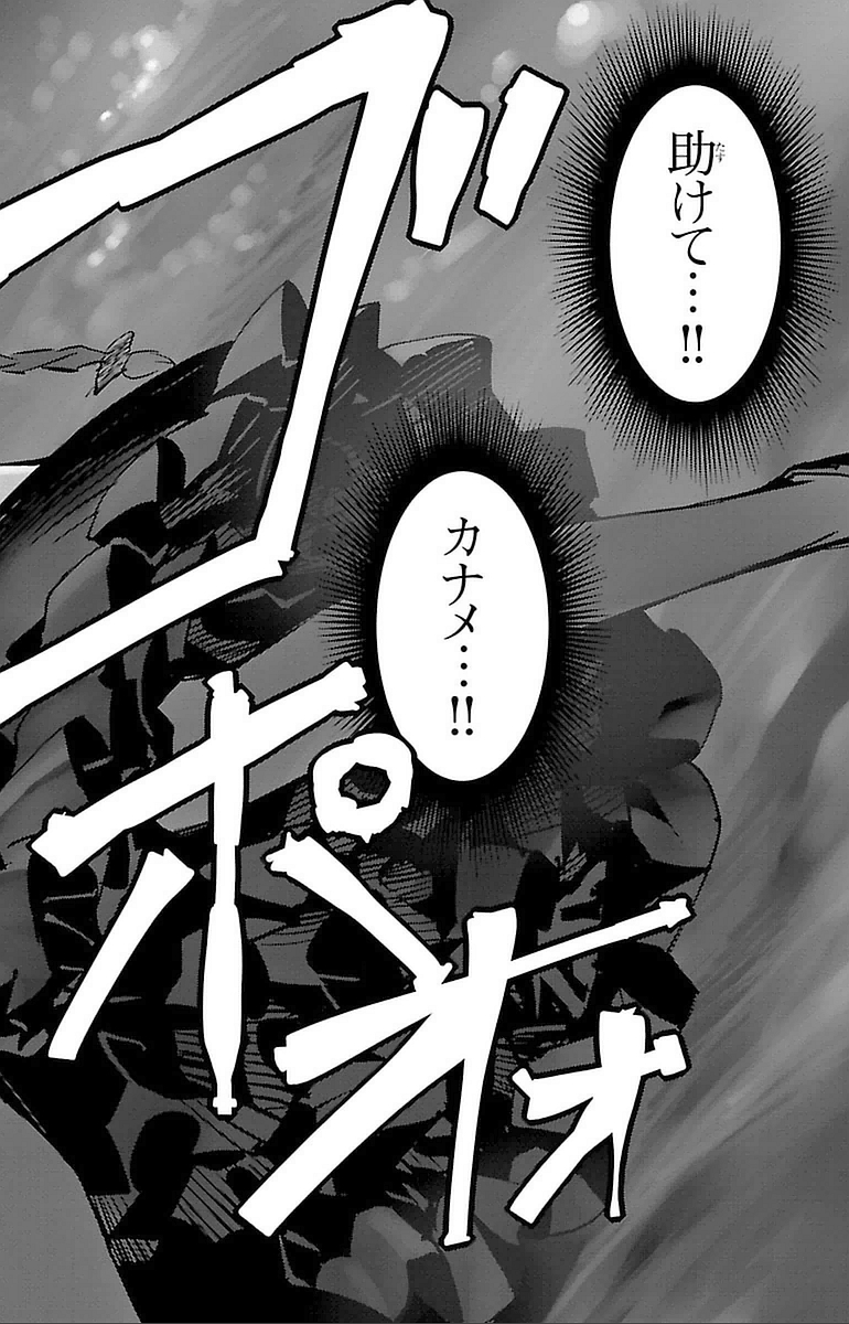 Darwin's Game - Chapter 15 - Page 2