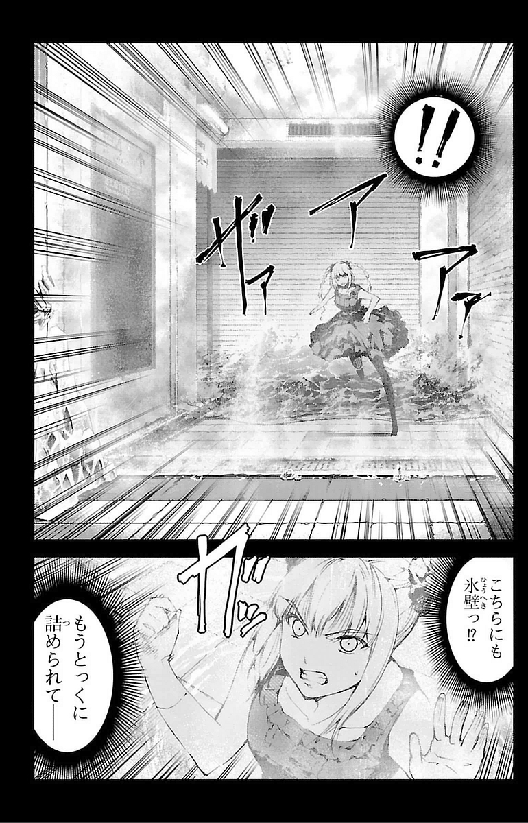 Darwin's Game - Chapter 15 - Page 20