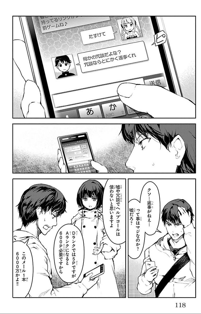 Darwin's Game - Chapter 15 - Page 22