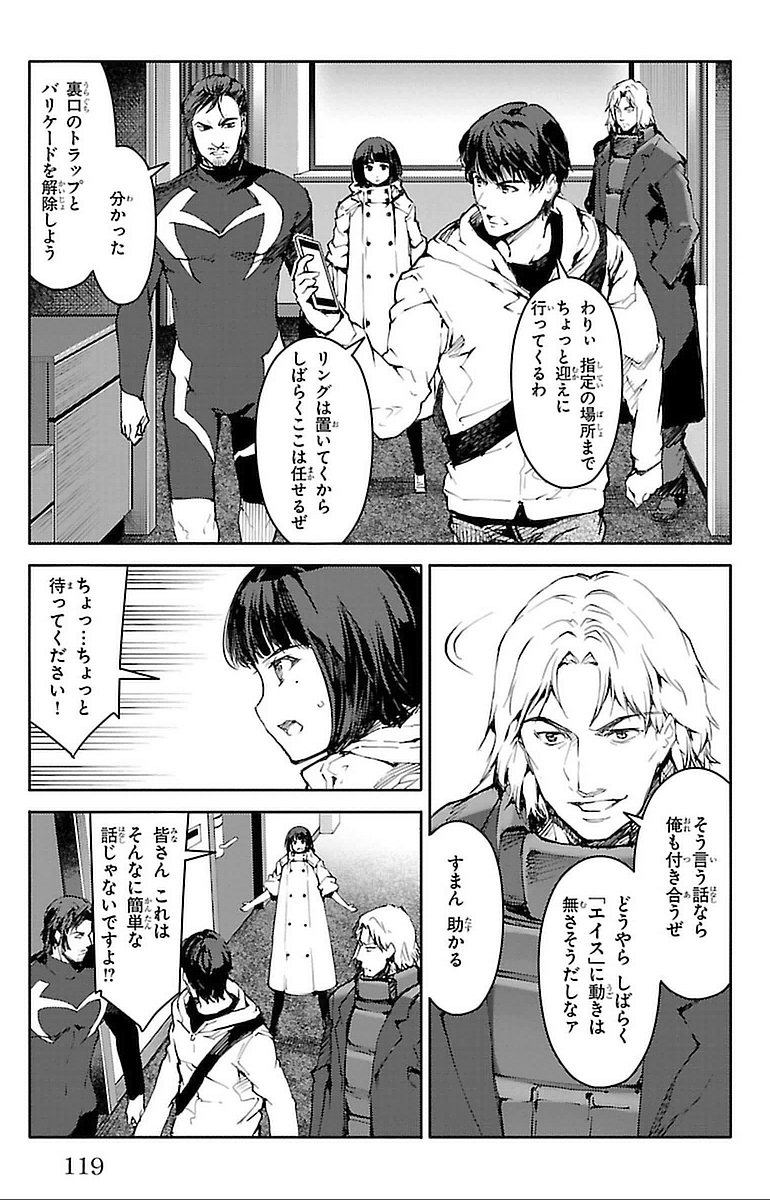 Darwin's Game - Chapter 15 - Page 23