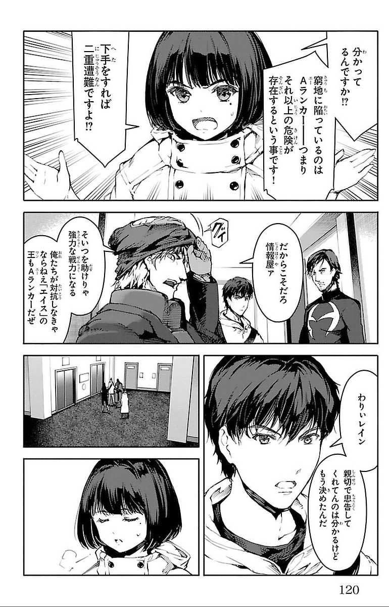 Darwin's Game - Chapter 15 - Page 24