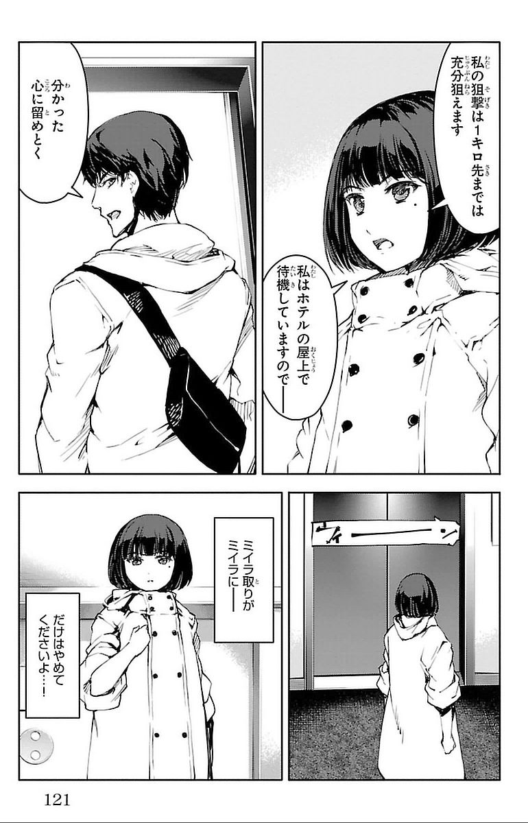 Darwin's Game - Chapter 15 - Page 25