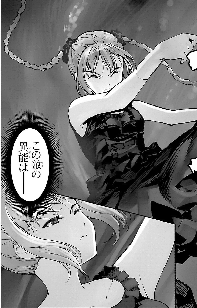 Darwin's Game - Chapter 15 - Page 3