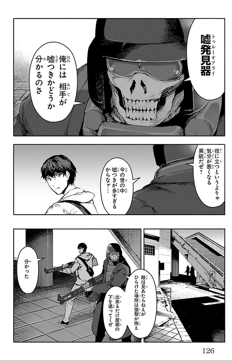 Darwin's Game - Chapter 15 - Page 30