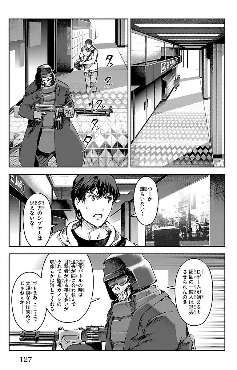 Darwin's Game - Chapter 15 - Page 31