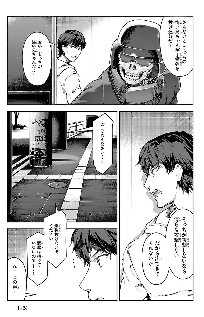 Darwin's Game - Chapter 15 - Page 33