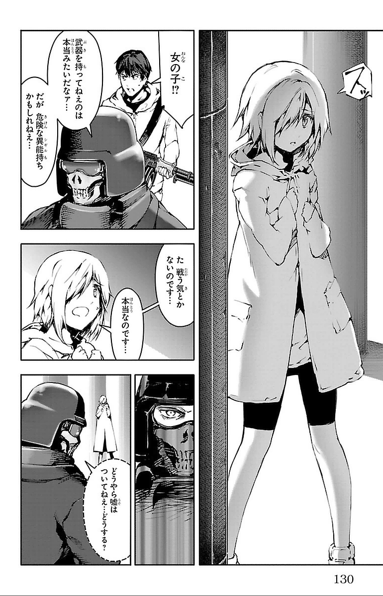 Darwin's Game - Chapter 15 - Page 34