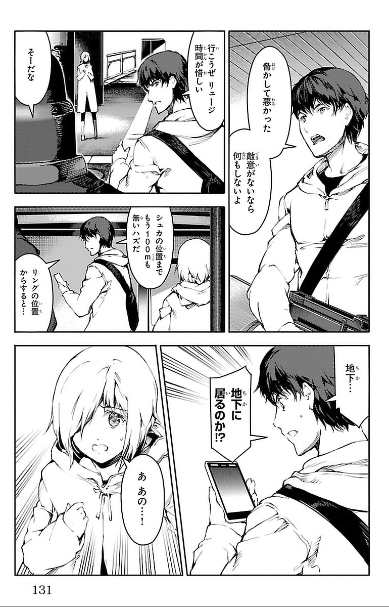 Darwin's Game - Chapter 15 - Page 35