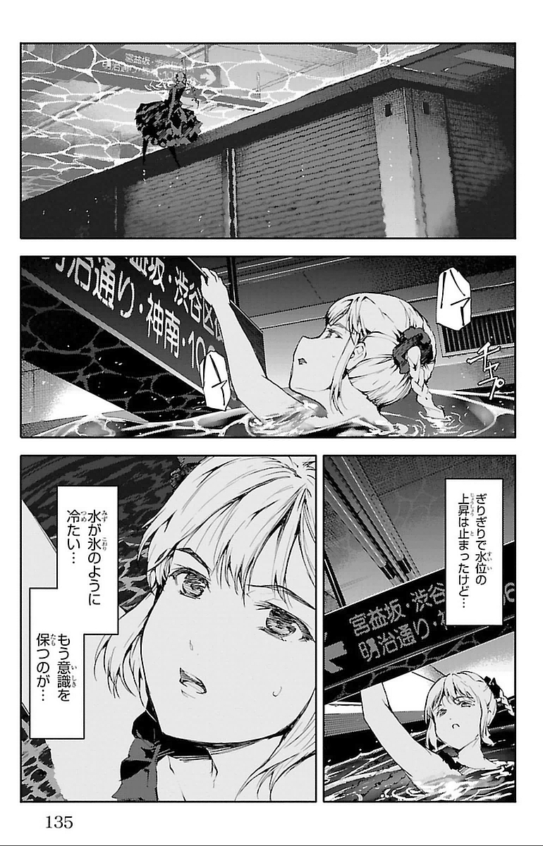 Darwin's Game - Chapter 15 - Page 39