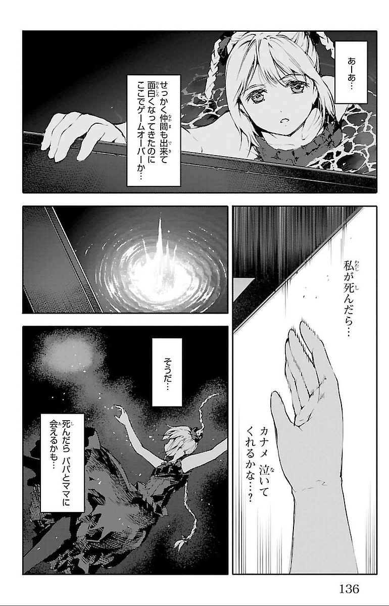 Darwin's Game - Chapter 15 - Page 40