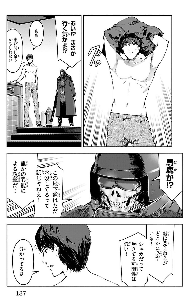 Darwin's Game - Chapter 15 - Page 41