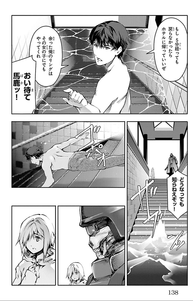 Darwin's Game - Chapter 15 - Page 42