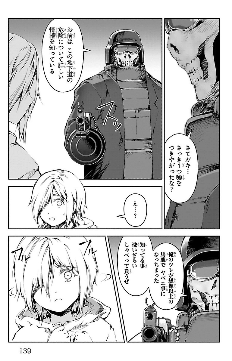 Darwin's Game - Chapter 15 - Page 43