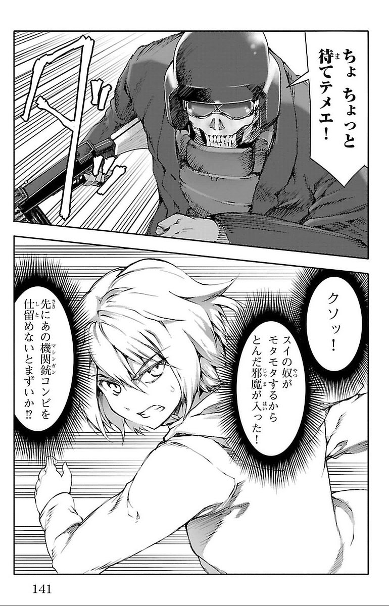 Darwin's Game - Chapter 15 - Page 45