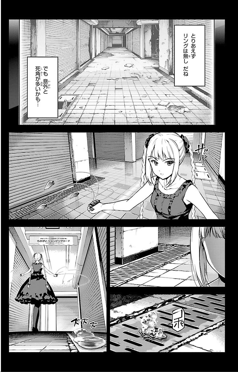 Darwin's Game - Chapter 15 - Page 5