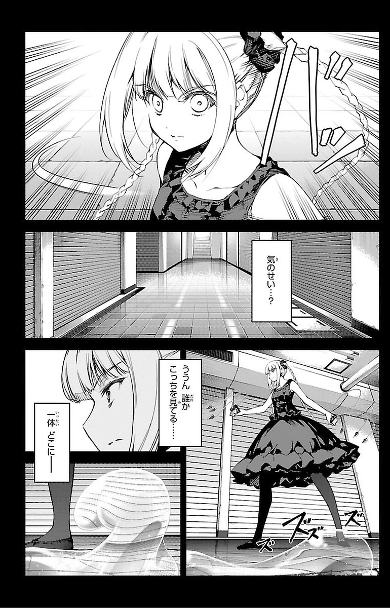 Darwin's Game - Chapter 15 - Page 6