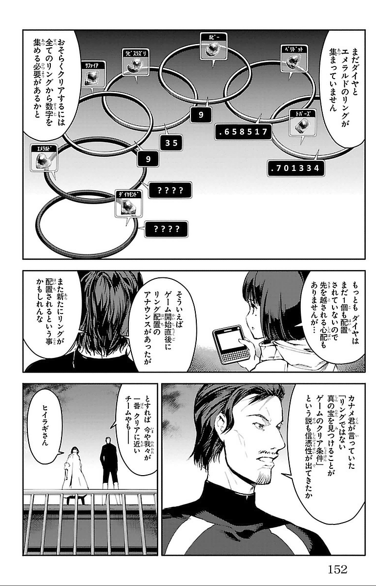 Darwin's Game - Chapter 16 - Page 10