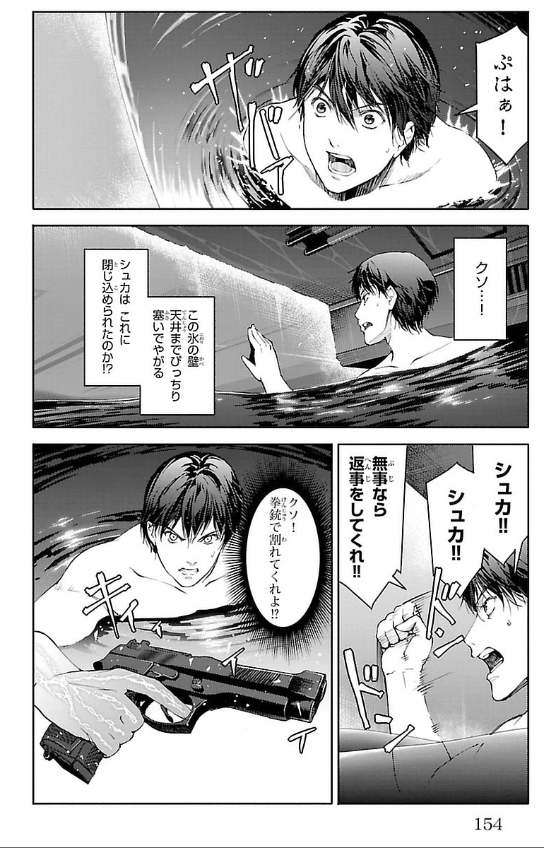 Darwin's Game - Chapter 16 - Page 12