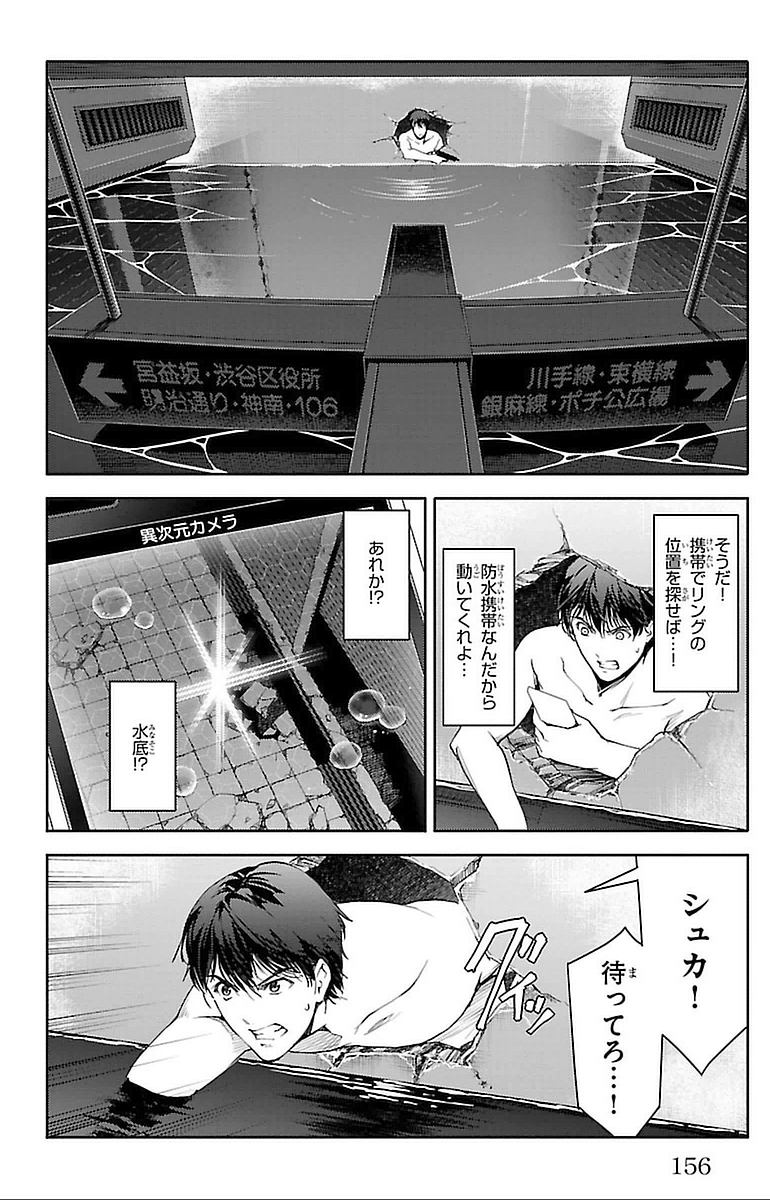 Darwin's Game - Chapter 16 - Page 14