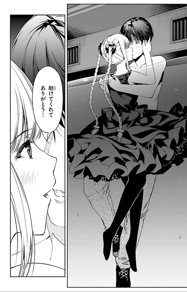 Darwin's Game - Chapter 16 - Page 22