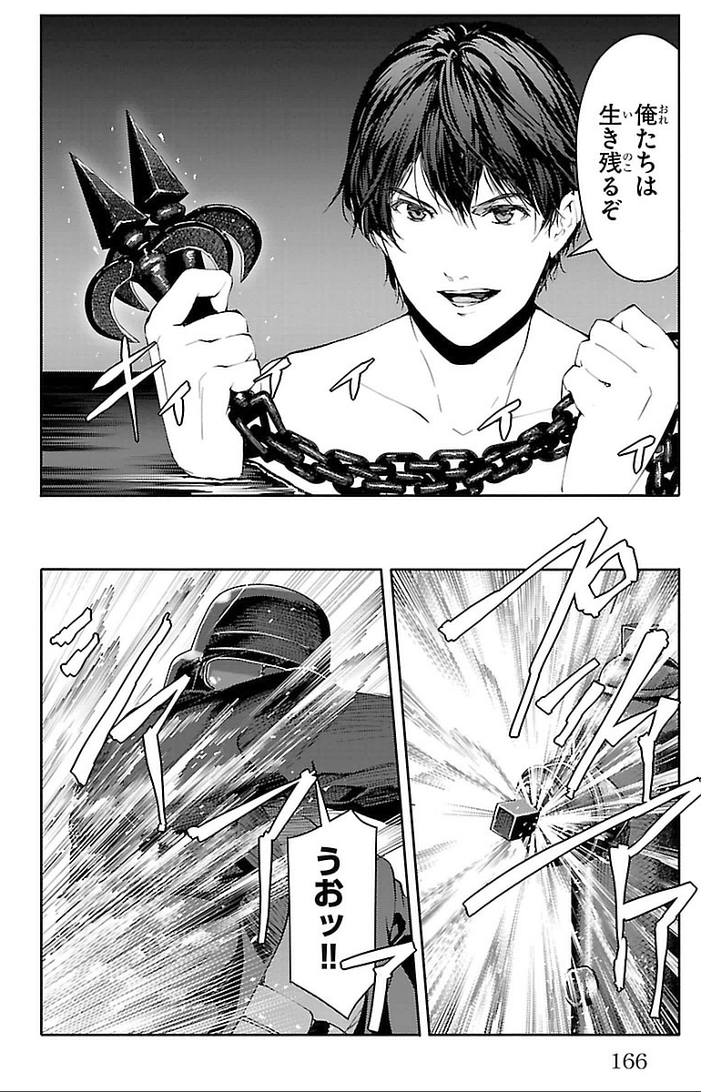 Darwin's Game - Chapter 16 - Page 24