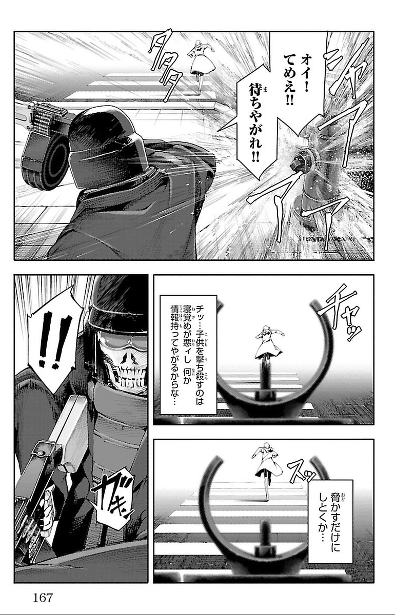 Darwin's Game - Chapter 16 - Page 25