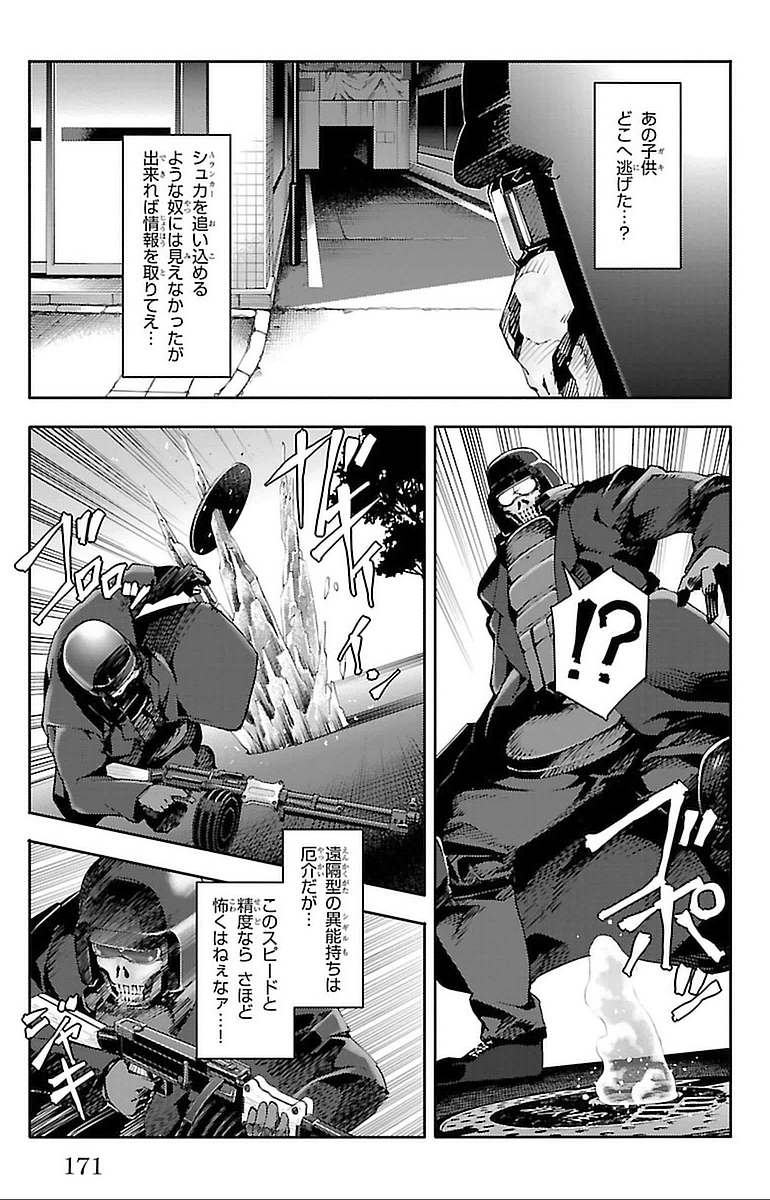 Darwin's Game - Chapter 16 - Page 29