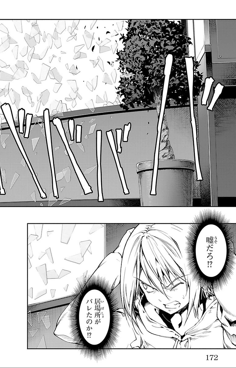 Darwin's Game - Chapter 16 - Page 30