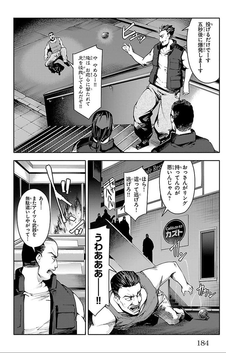 Darwin's Game - Chapter 16 - Page 42