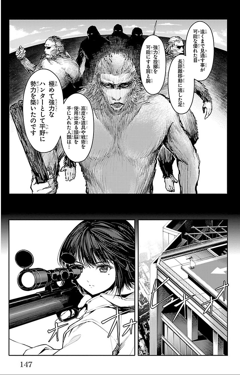 Darwin's Game - Chapter 16 - Page 5