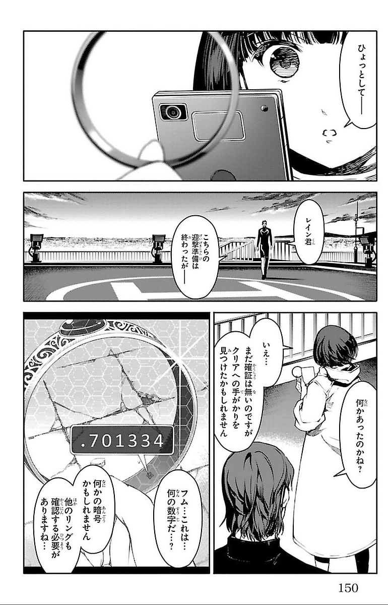 Darwin's Game - Chapter 16 - Page 8