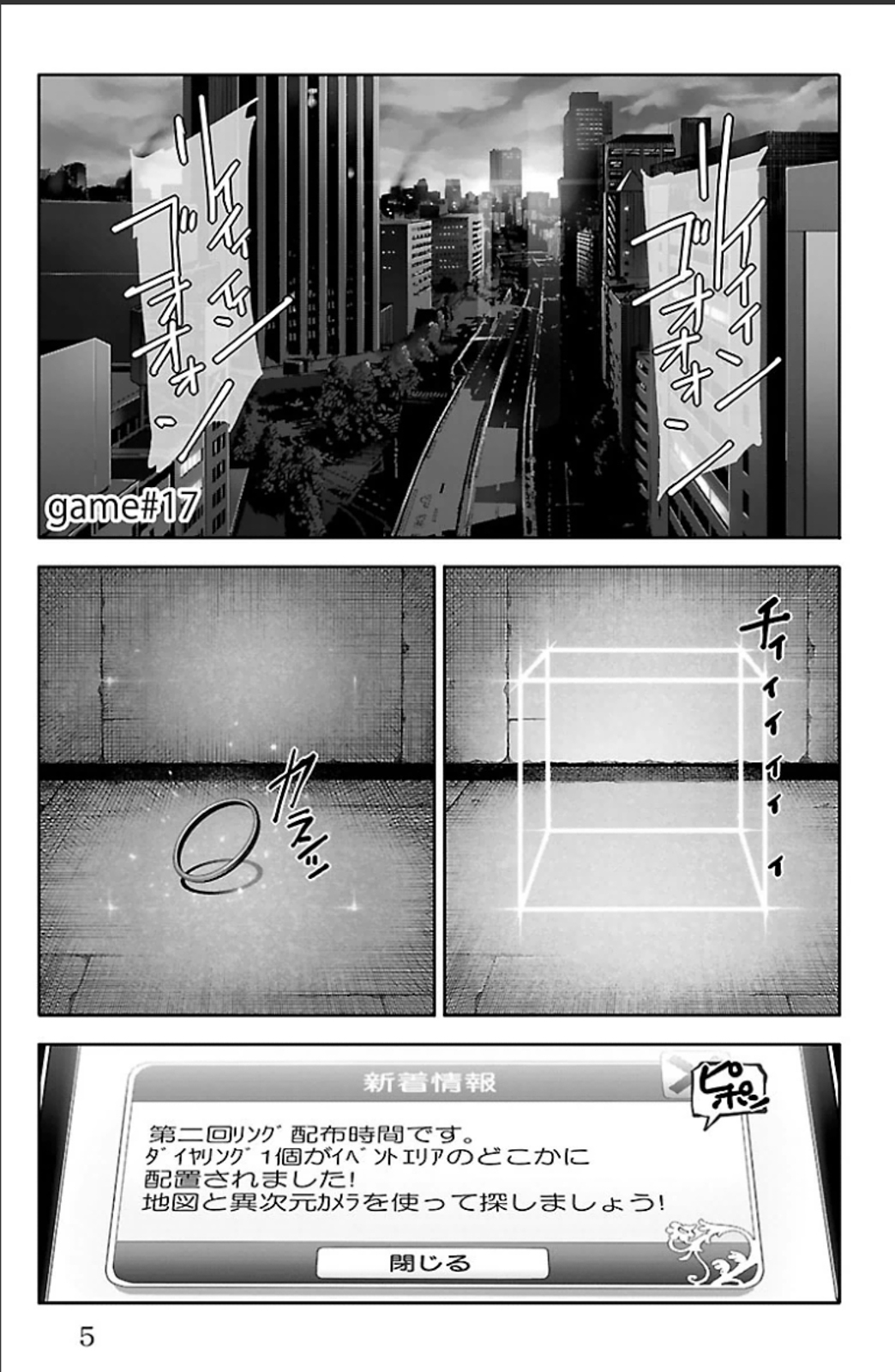 Darwin's Game - Chapter 17 - Page 1