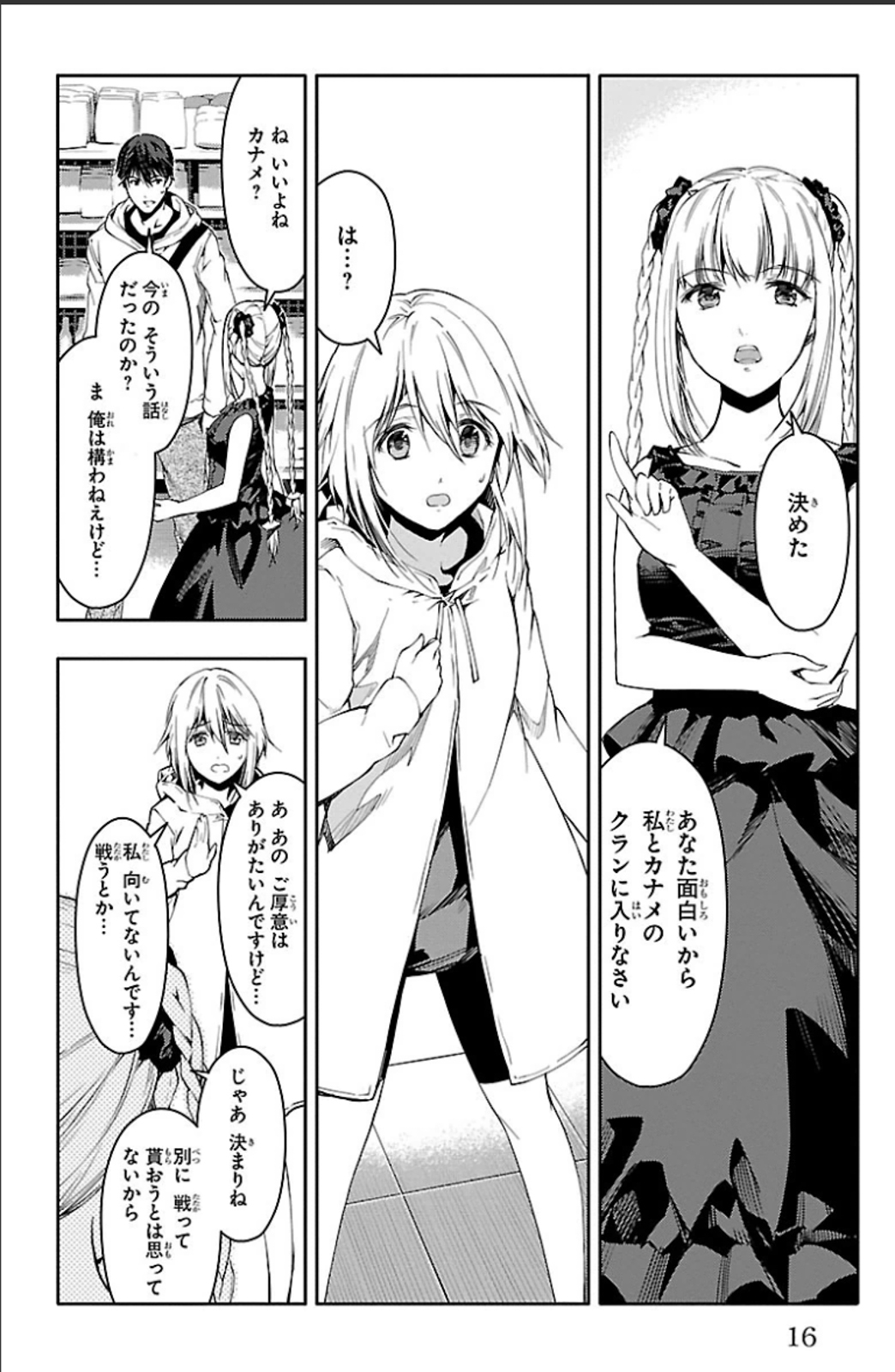 Darwin's Game - Chapter 17 - Page 12